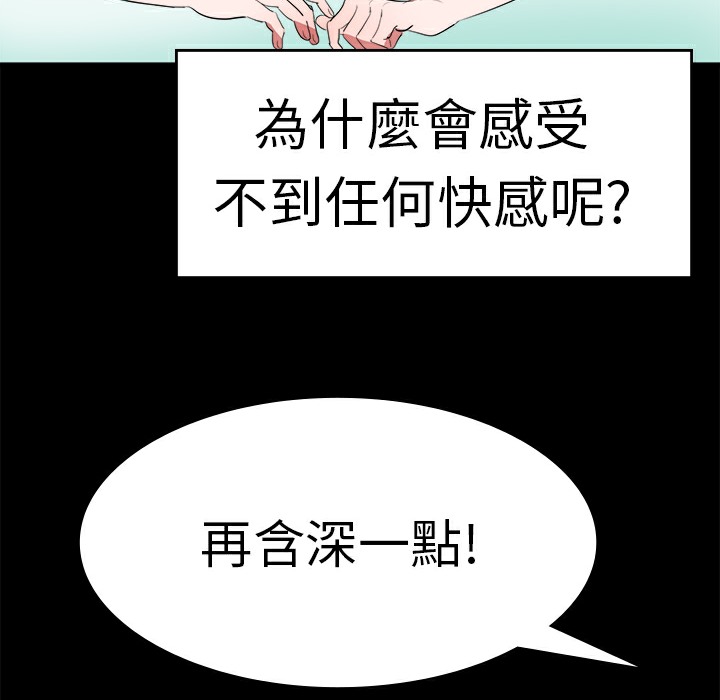 《品嚐歐爸》在线观看 第10话 漫画图片7