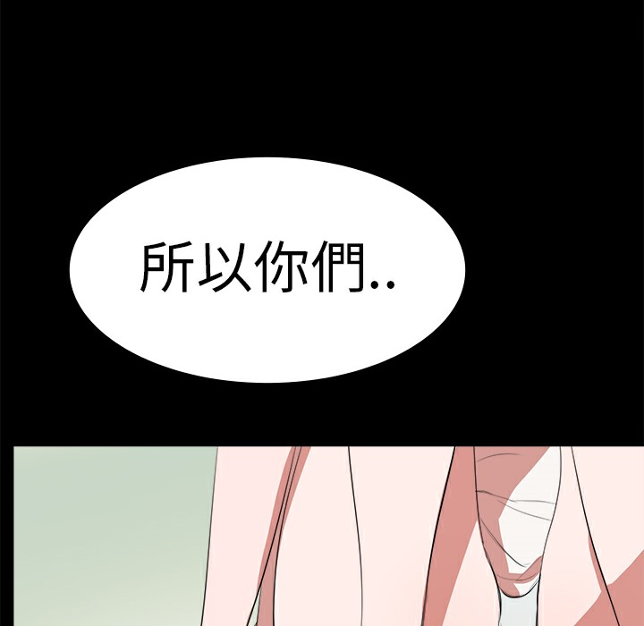 《品嚐歐爸》在线观看 第10话 漫画图片45