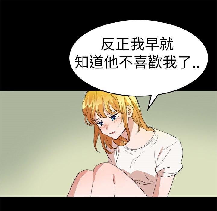 《品嚐歐爸》在线观看 第10话 漫画图片48