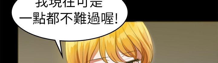 《品嚐歐爸》在线观看 第11话 漫画图片8