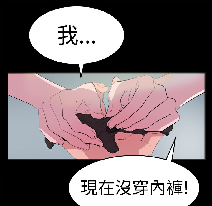 《品嚐歐爸》在线观看 第11话 漫画图片27