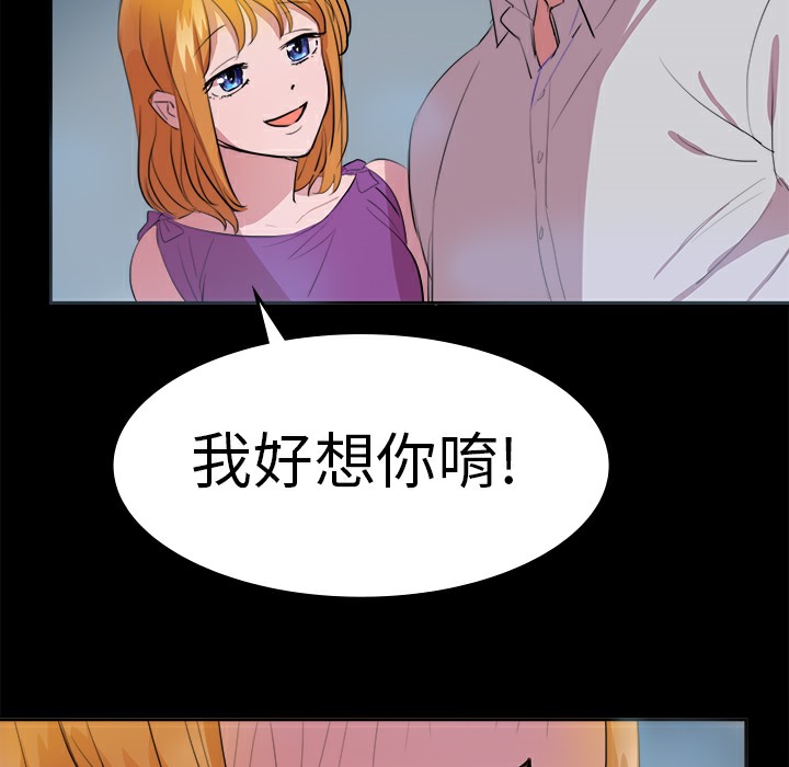 《品嚐歐爸》在线观看 第11话 漫画图片22