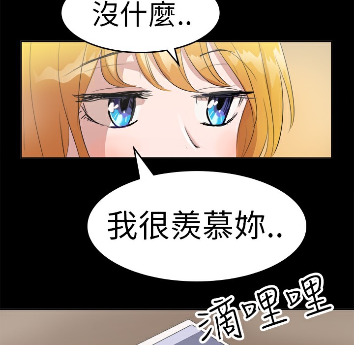 《品嚐歐爸》在线观看 第11话 漫画图片52