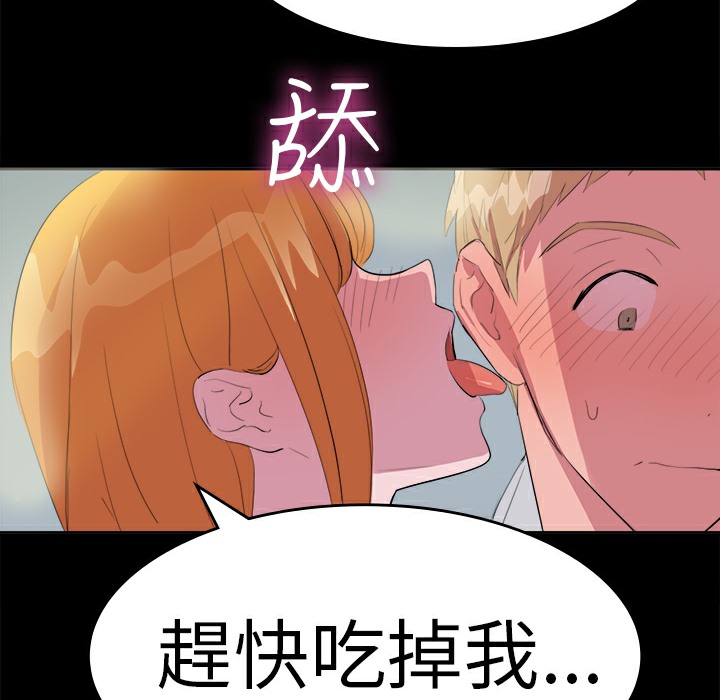 《品嚐歐爸》在线观看 第11话 漫画图片28