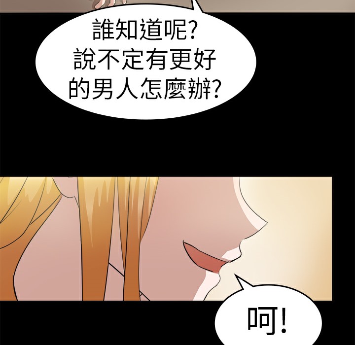 《品嚐歐爸》在线观看 第11话 漫画图片49