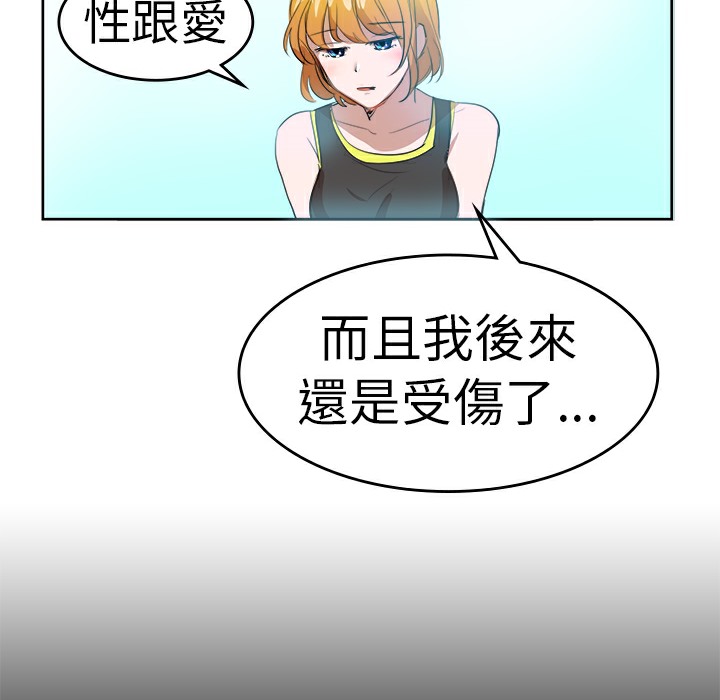 《品嚐歐爸》在线观看 第11话 漫画图片44