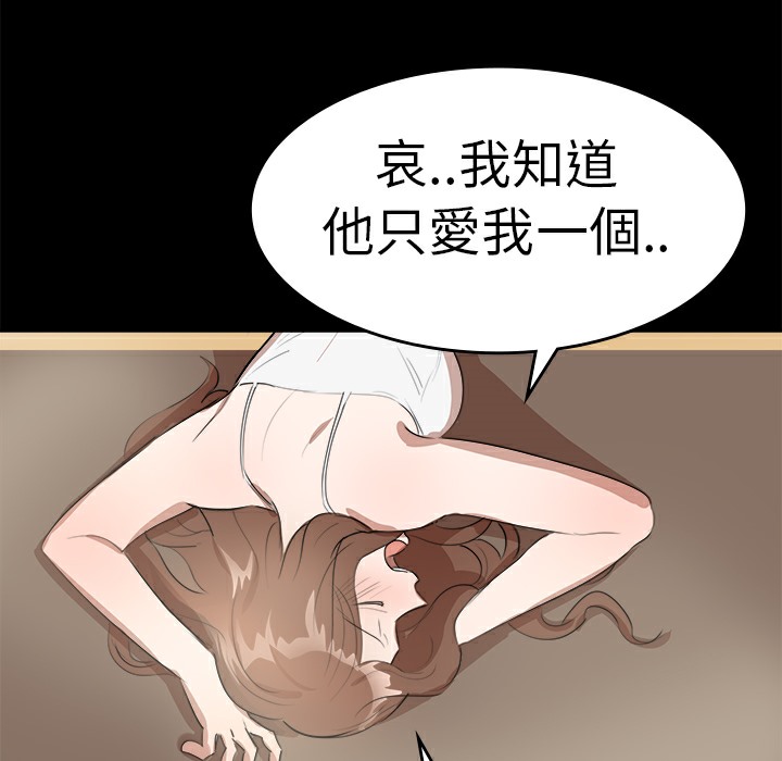 《品嚐歐爸》在线观看 第11话 漫画图片48