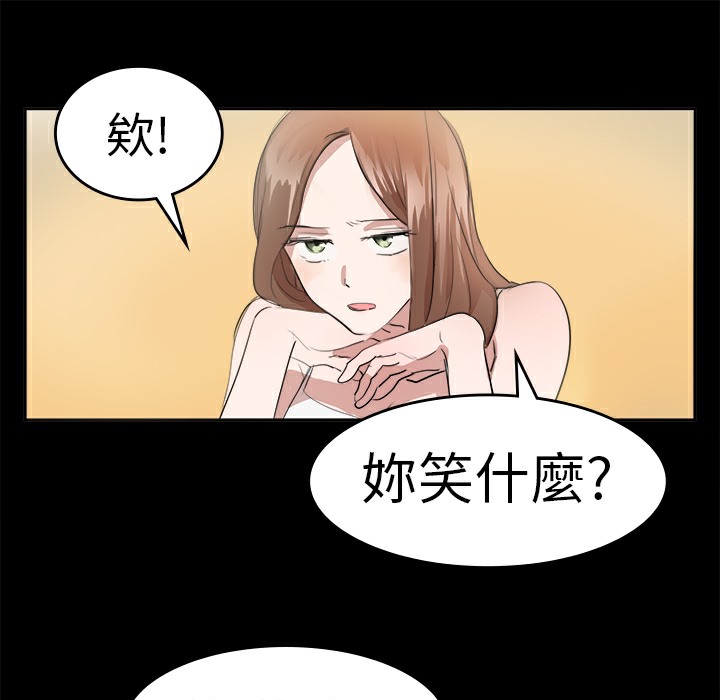 《品嚐歐爸》在线观看 第11话 漫画图片51