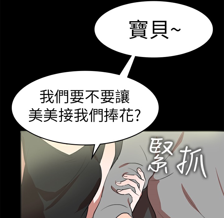 《品嚐歐爸》在线观看 第11话 漫画图片13