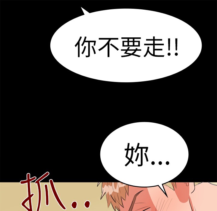 《品嚐歐爸》在线观看 第12话 漫画图片12