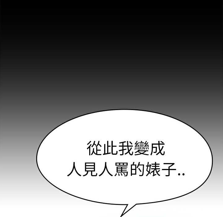 《品嚐歐爸》在线观看 第12话 漫画图片21