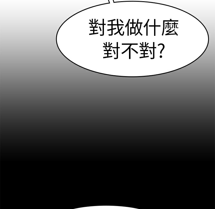 《品嚐歐爸》在线观看 第12话 漫画图片30