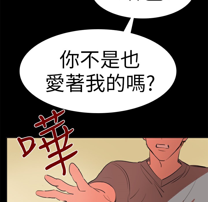 《品嚐歐爸》在线观看 第12话 漫画图片15