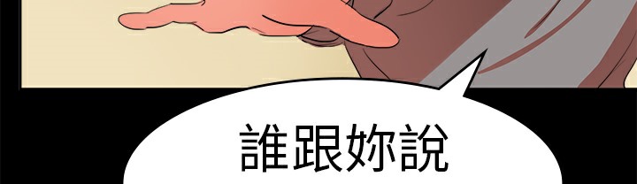 《品嚐歐爸》在线观看 第12话 漫画图片16