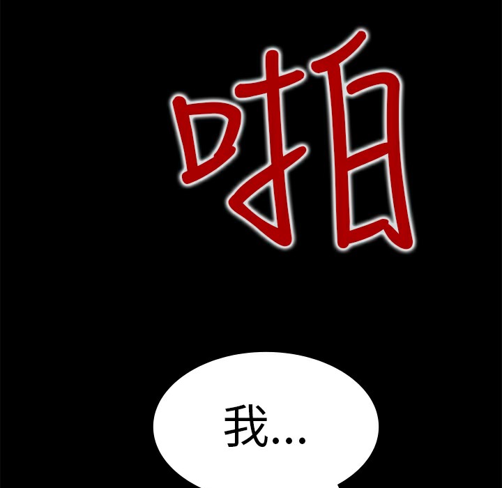 《品嚐歐爸》在线观看 第12话 漫画图片9