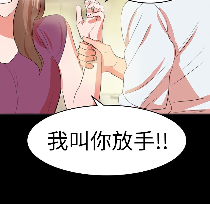 《品嚐歐爸》在线观看 第12话 漫画图片37