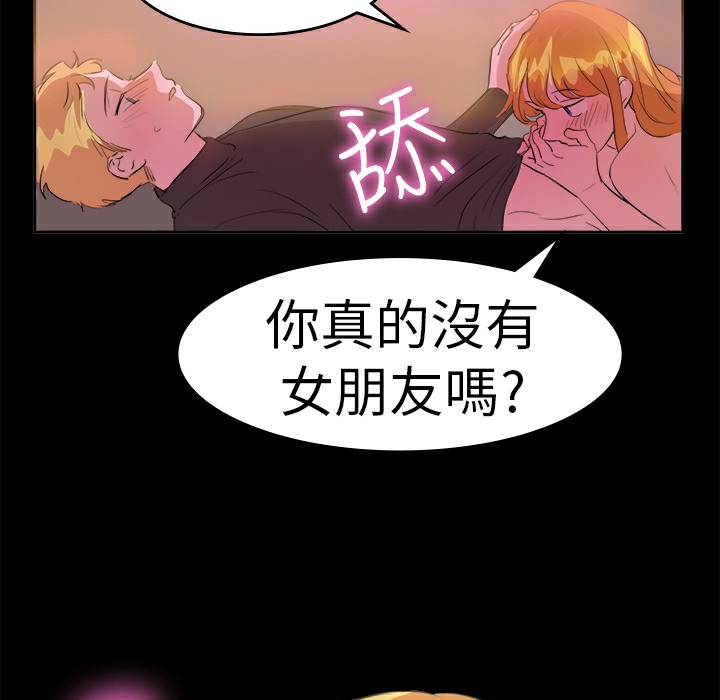 《品嚐歐爸》在线观看 第13话 漫画图片47