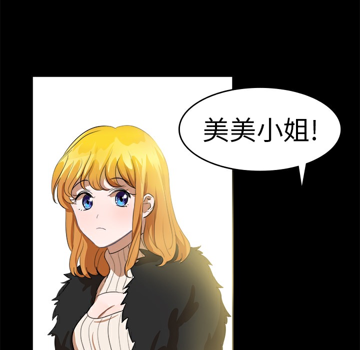 《品嚐歐爸》在线观看 第13话 漫画图片34