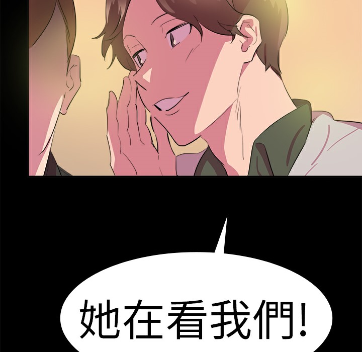 《品嚐歐爸》在线观看 第14话 漫画图片28