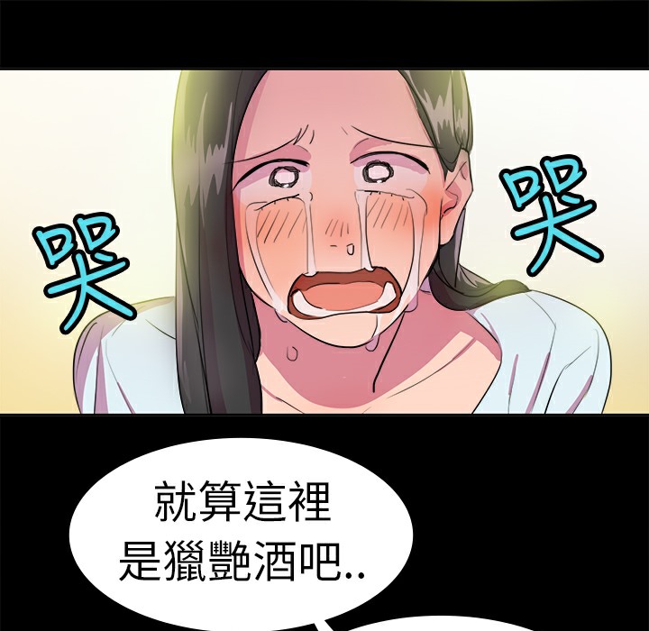 《品嚐歐爸》在线观看 第14话 漫画图片22