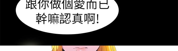 《品嚐歐爸》在线观看 第14话 漫画图片8