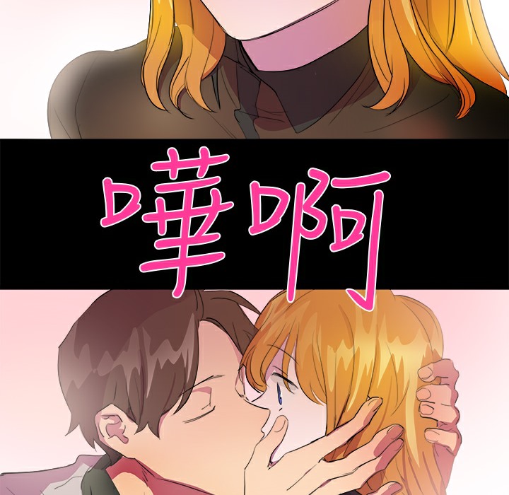 《品嚐歐爸》在线观看 第14话 漫画图片40