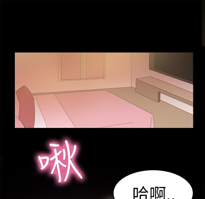 《品嚐歐爸》在线观看 第14话 漫画图片45