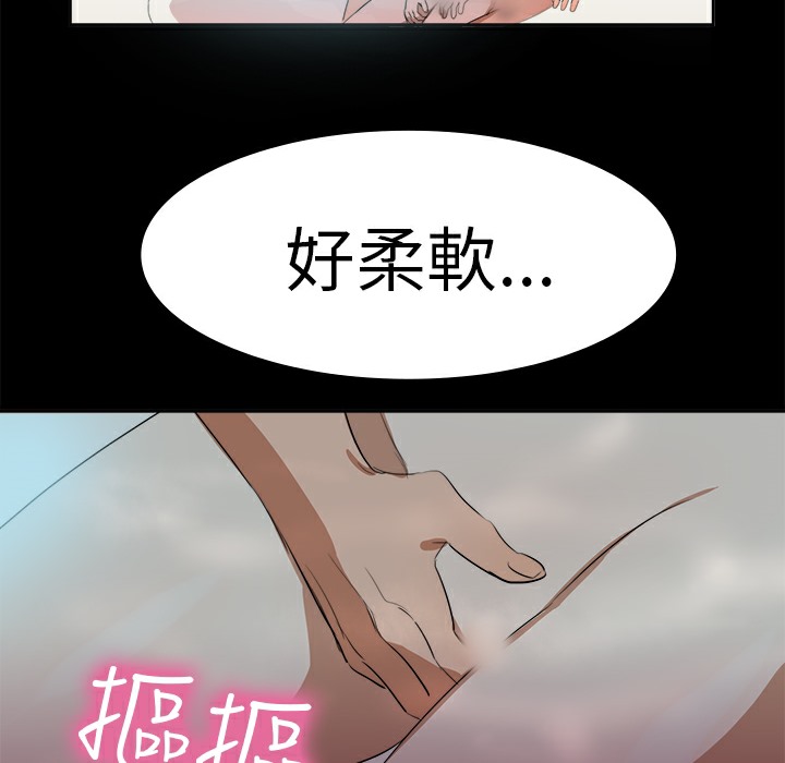 《品嚐歐爸》在线观看 第15话 漫画图片4