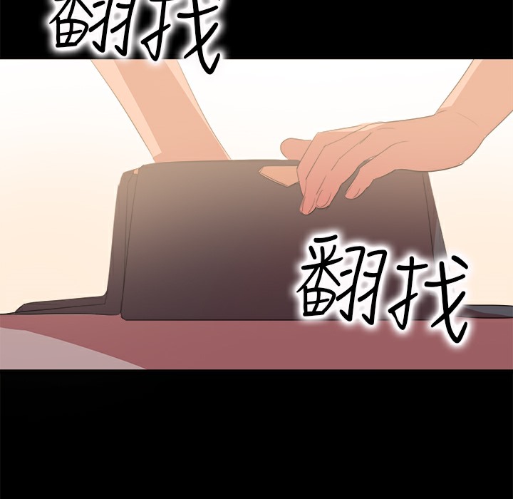 《品嚐歐爸》在线观看 第15话 漫画图片34