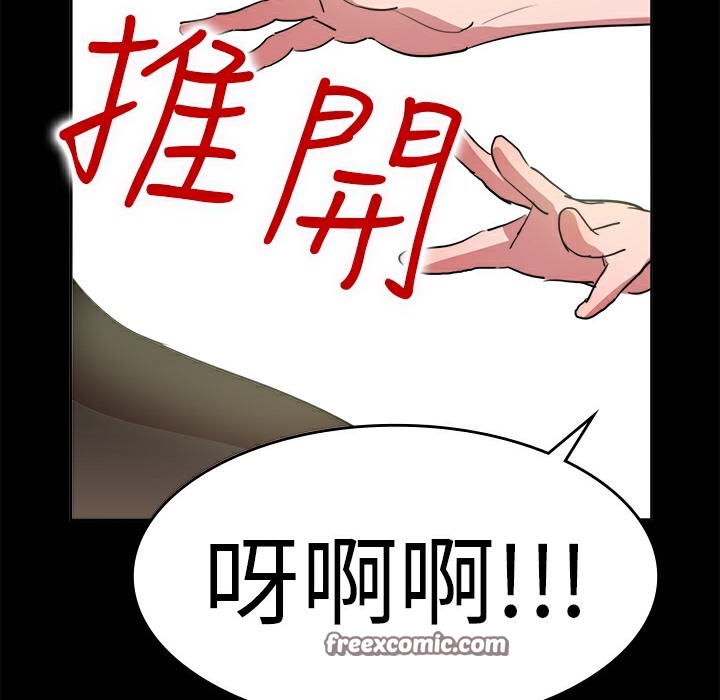 《品嚐歐爸》在线观看 第15话 漫画图片50