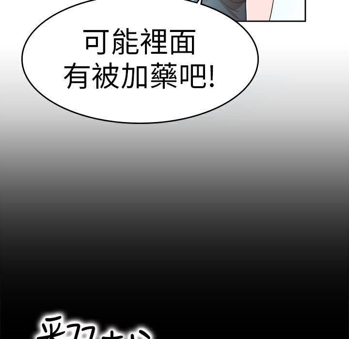 《品嚐歐爸》在线观看 第15话 漫画图片33