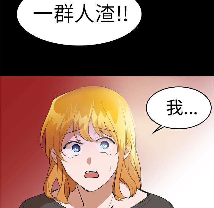 《品嚐歐爸》在线观看 第16话 漫画图片39