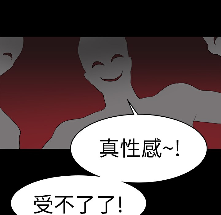 《品嚐歐爸》在线观看 第16话 漫画图片16