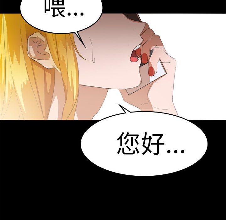 《品嚐歐爸》在线观看 第16话 漫画图片43