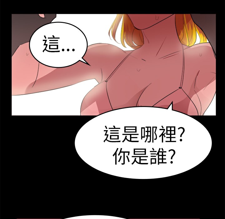 《品嚐歐爸》在线观看 第16话 漫画图片11