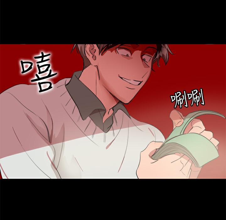 《品嚐歐爸》在线观看 第16话 漫画图片19