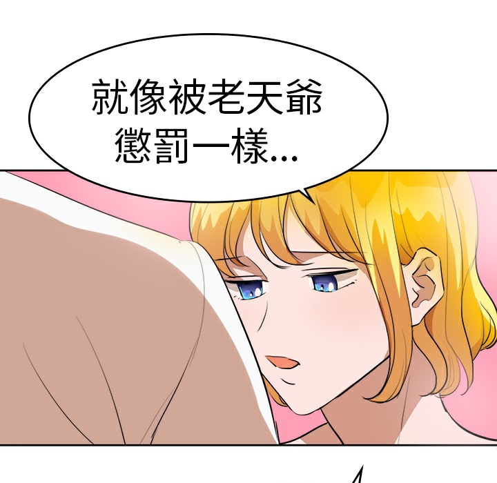 《品嚐歐爸》在线观看 第16话 漫画图片52