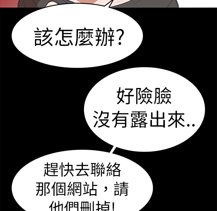 《品嚐歐爸》在线观看 第16话 漫画图片40