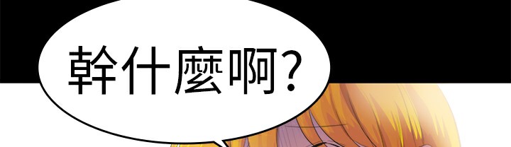 《品嚐歐爸》在线观看 第16话 漫画图片14