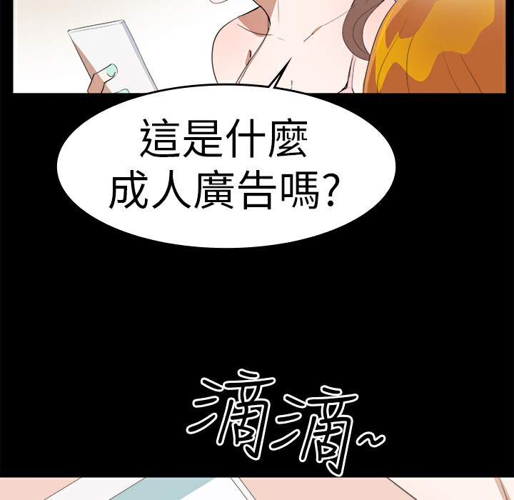 《品嚐歐爸》在线观看 第16话 漫画图片31