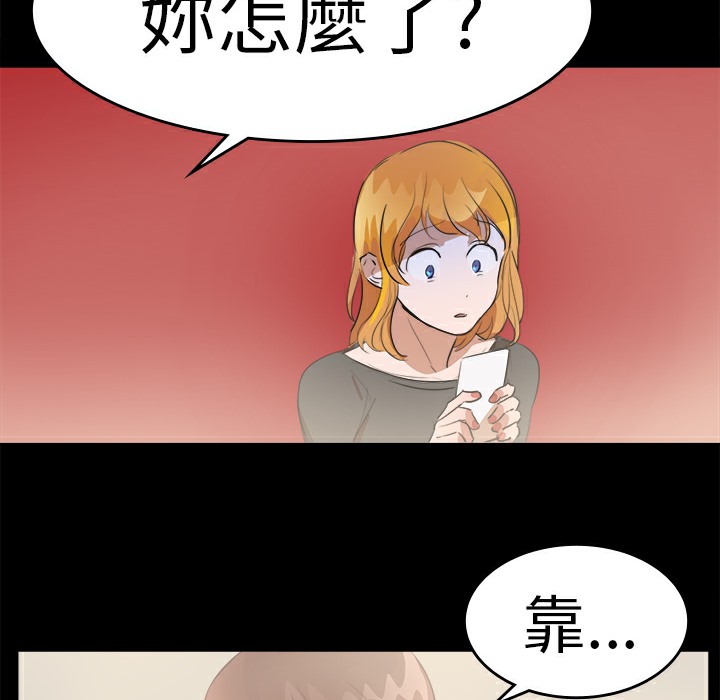 《品嚐歐爸》在线观看 第16话 漫画图片29