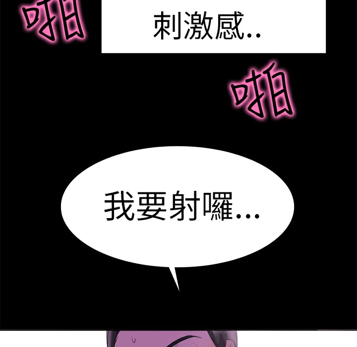 《品嚐歐爸》在线观看 第17话 漫画图片53