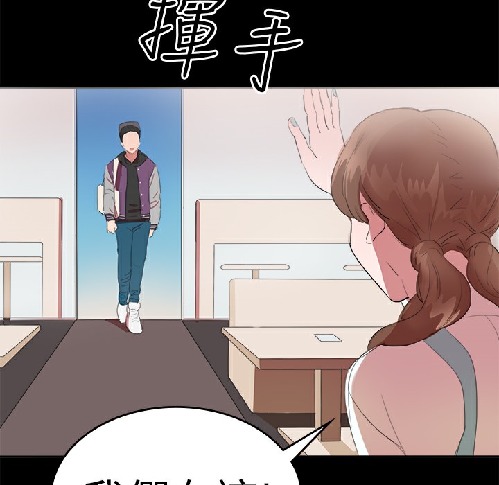 《品嚐歐爸》在线观看 第17话 漫画图片14