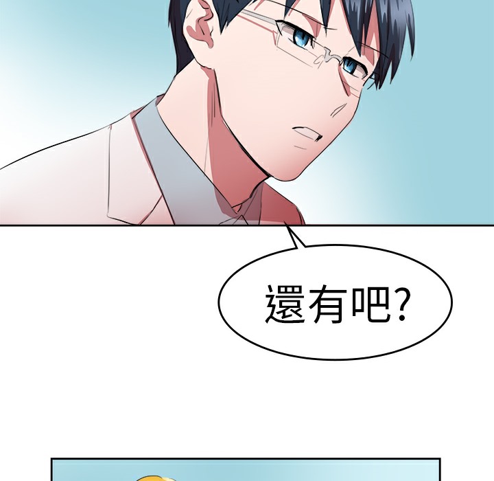 《品嚐歐爸》在线观看 第17话 漫画图片5