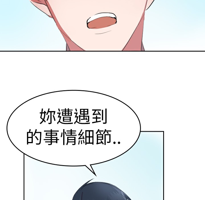 《品嚐歐爸》在线观看 第17话 漫画图片7