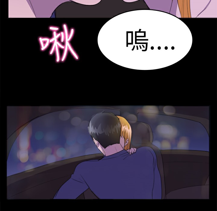 《品嚐歐爸》在线观看 第17话 漫画图片31