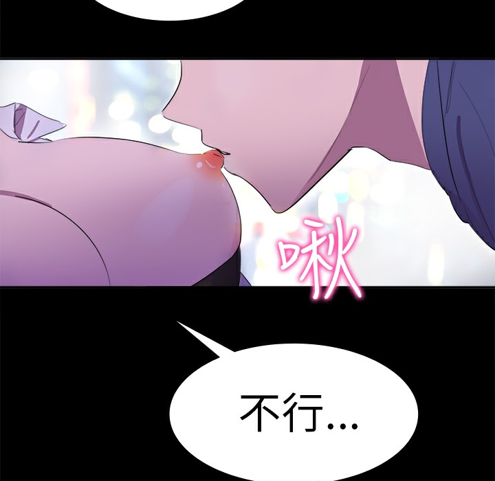 《品嚐歐爸》在线观看 第17话 漫画图片33