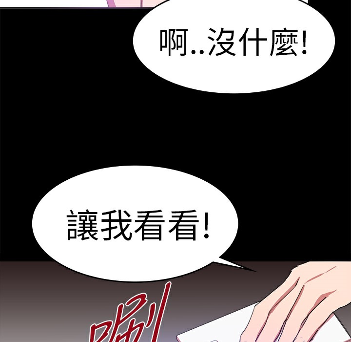 《品嚐歐爸》在线观看 第18话 漫画图片30