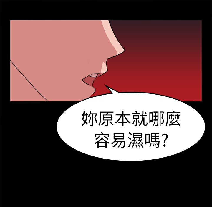 《品嚐歐爸》在线观看 第18话 漫画图片21