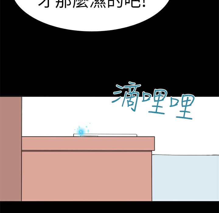 《品嚐歐爸》在线观看 第18话 漫画图片23